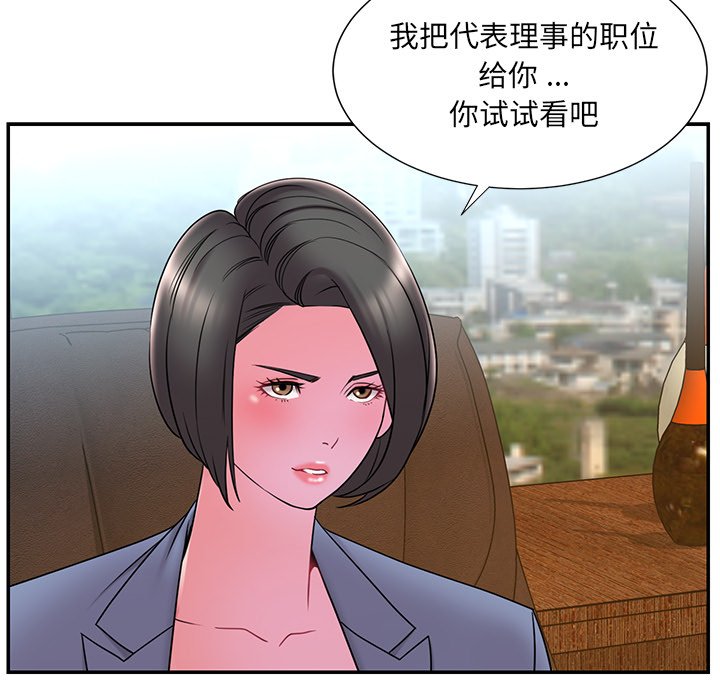 《男孩没人爱》漫画 第18章