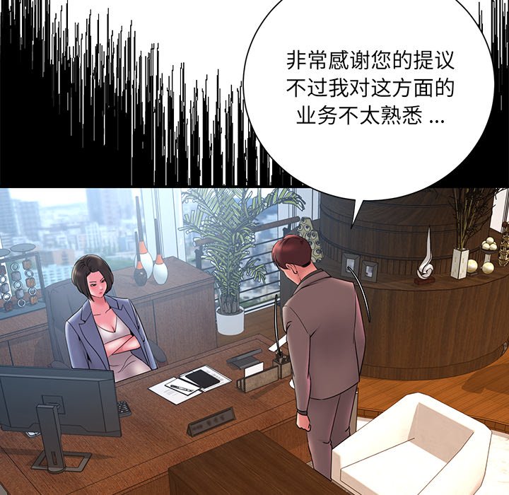《男孩没人爱》漫画 第18章