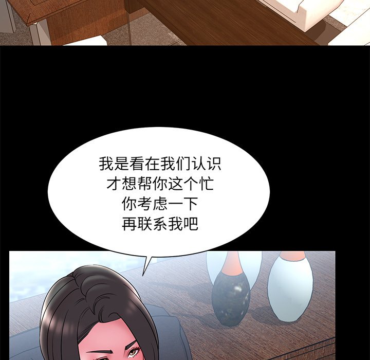 《男孩没人爱》漫画 第18章