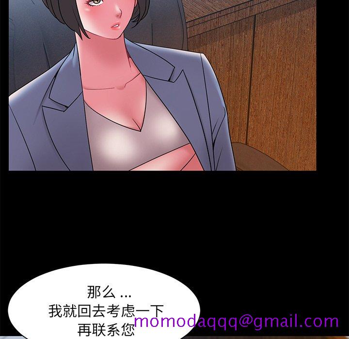 《男孩没人爱》漫画 第18章
