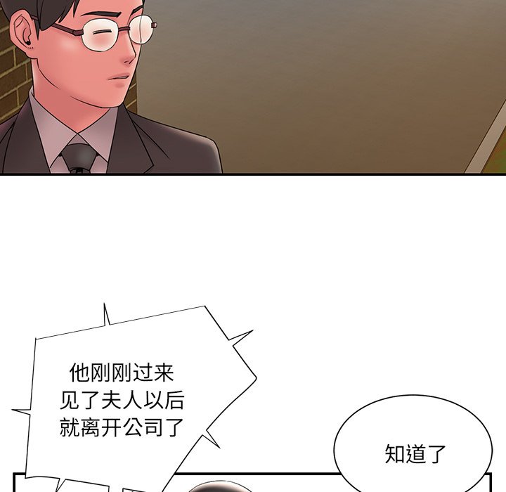 《男孩没人爱》漫画 第18章