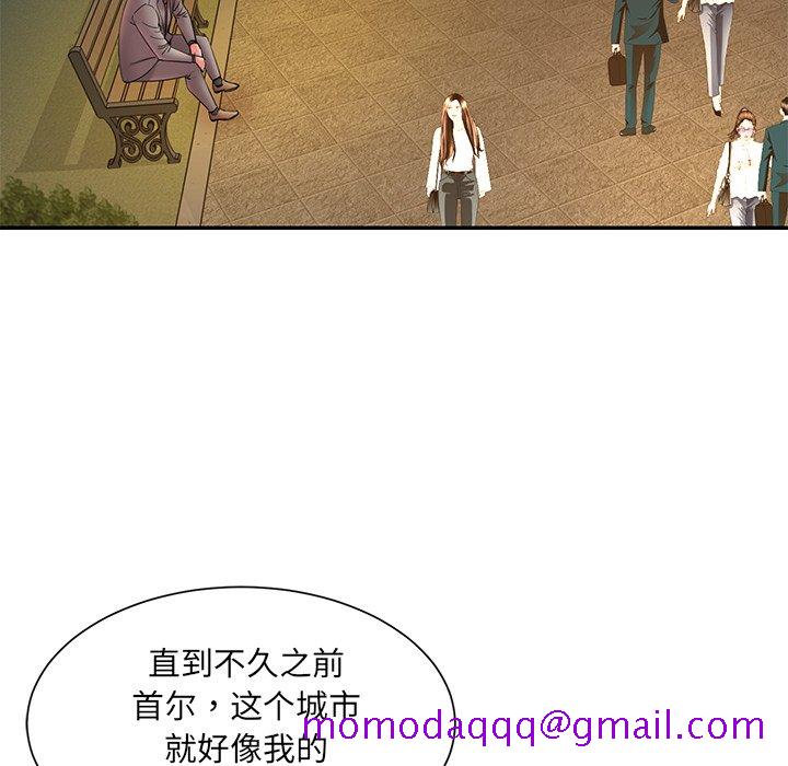 《男孩没人爱》漫画 第18章