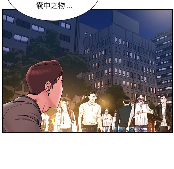 《男孩没人爱》漫画 第18章
