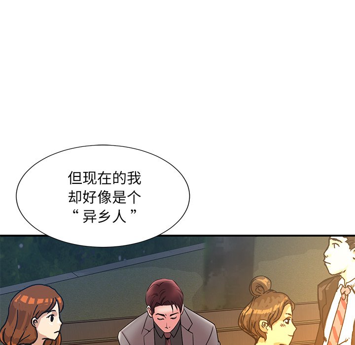 《男孩没人爱》漫画 第18章