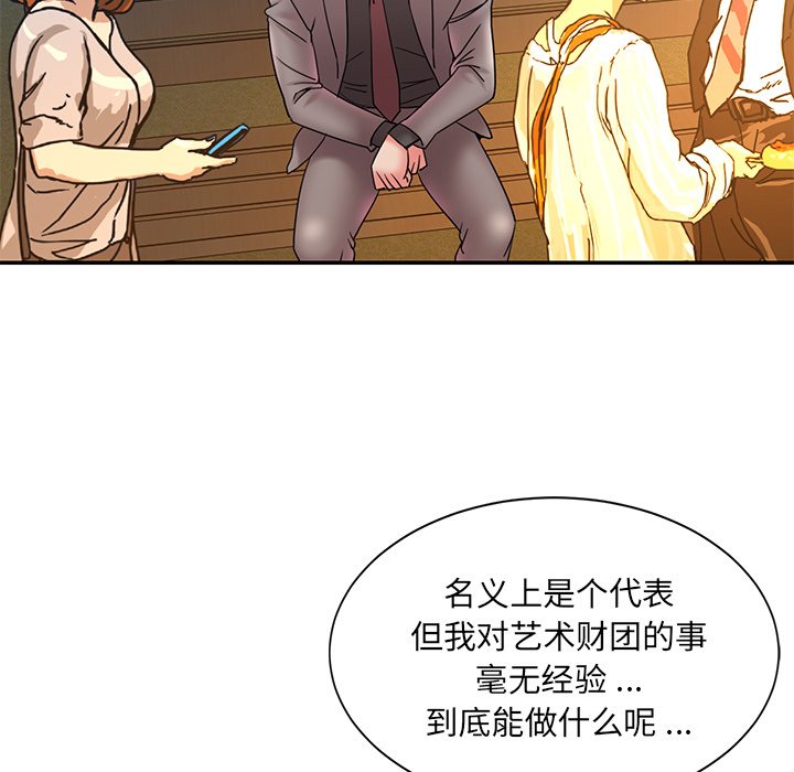 《男孩没人爱》漫画 第18章