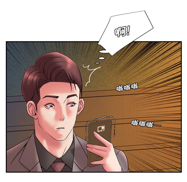 《男孩没人爱》漫画 第18章