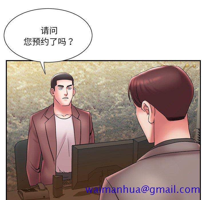 《男孩没人爱》漫画 第18章