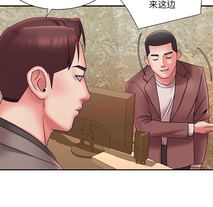 《男孩没人爱》漫画 第18章