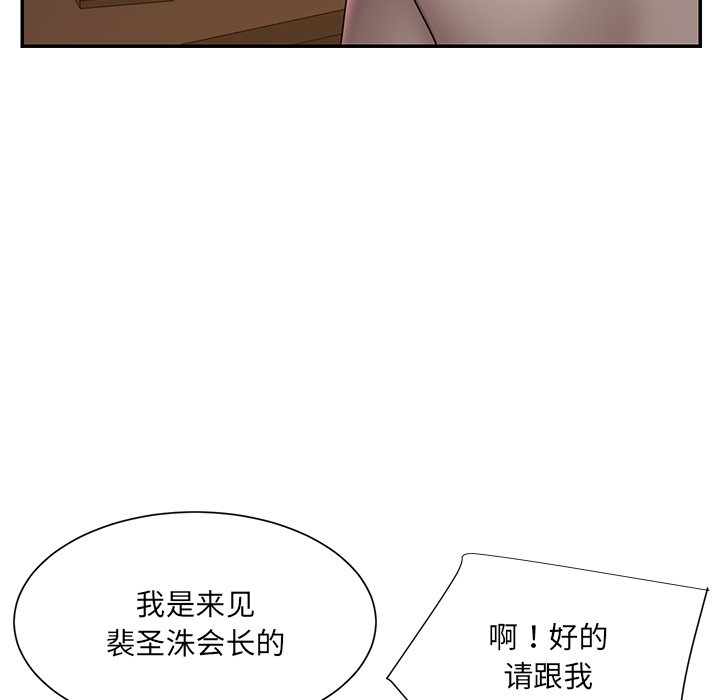 《男孩没人爱》漫画 第18章