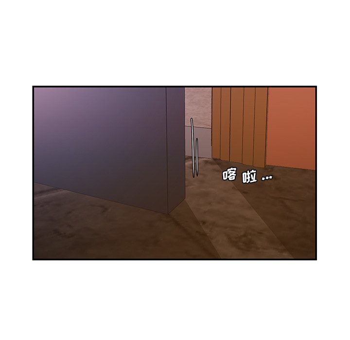 《男孩没人爱》漫画 第18章