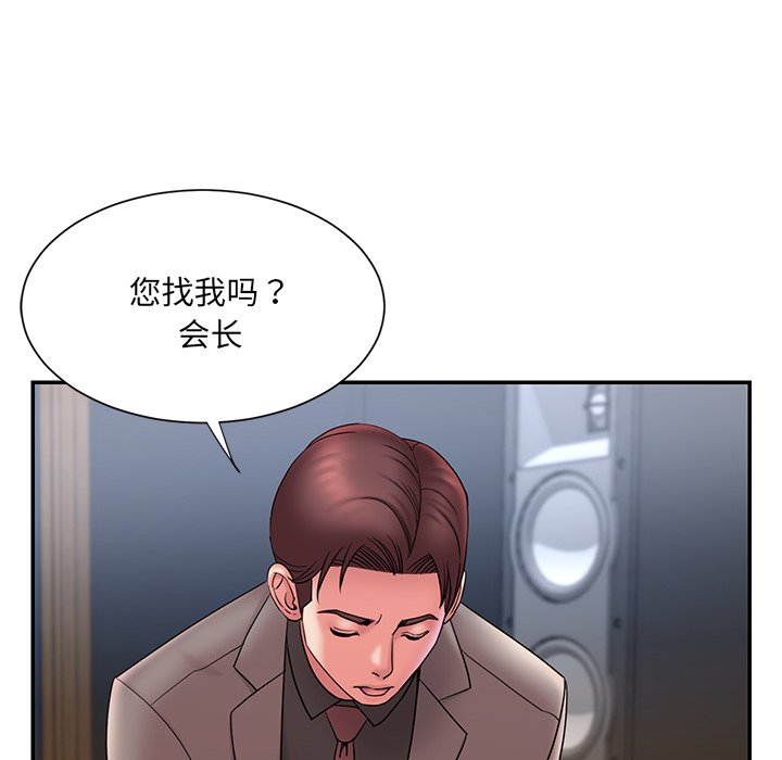 《男孩没人爱》漫画 第18章