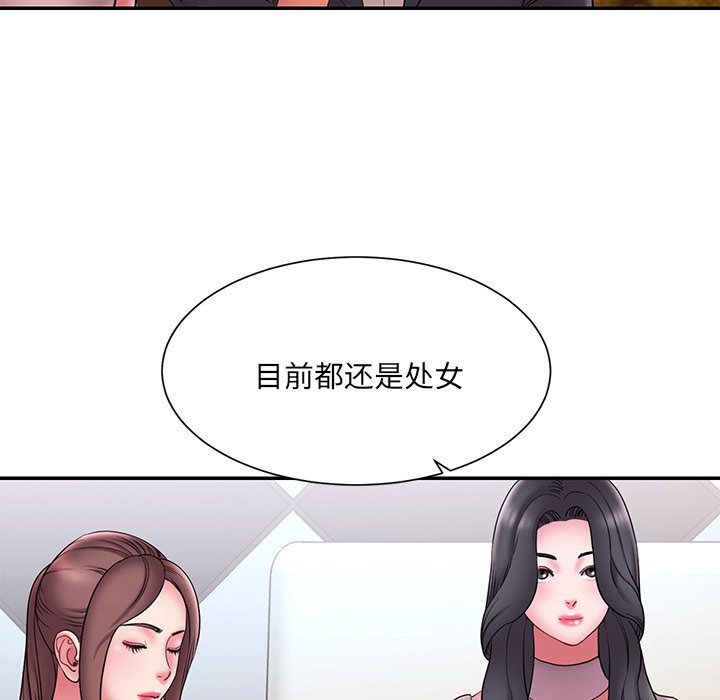 《男孩没人爱》漫画 第18章