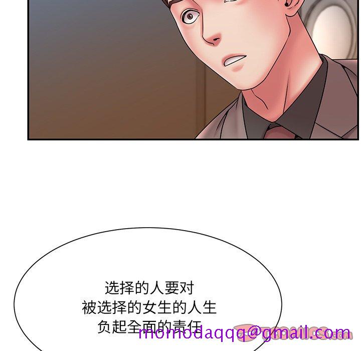 《男孩没人爱》漫画 第18章
