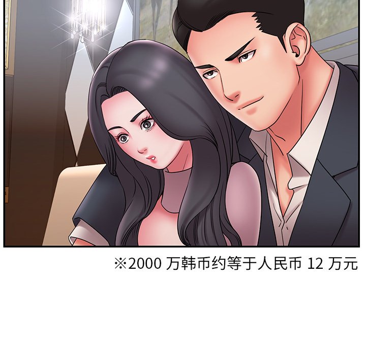 《男孩没人爱》漫画 第18章