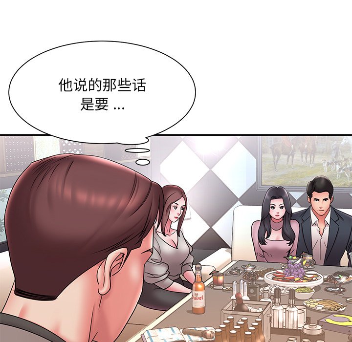 《男孩没人爱》漫画 第18章