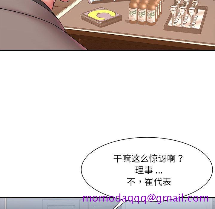 《男孩没人爱》漫画 第18章