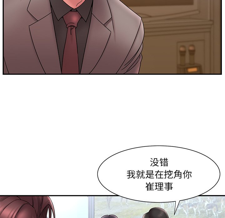 《男孩没人爱》漫画 第18章