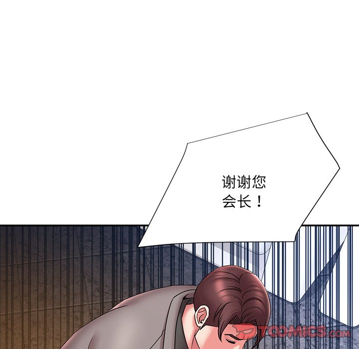 《男孩没人爱》漫画 第18章