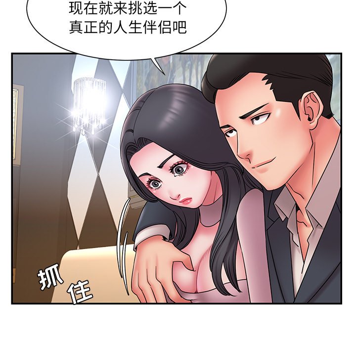 《男孩没人爱》漫画 第18章