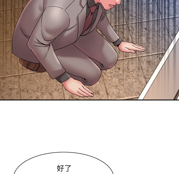 《男孩没人爱》漫画 第18章