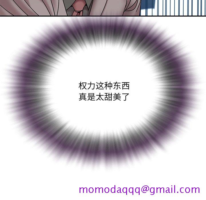 《男孩没人爱》漫画 第18章
