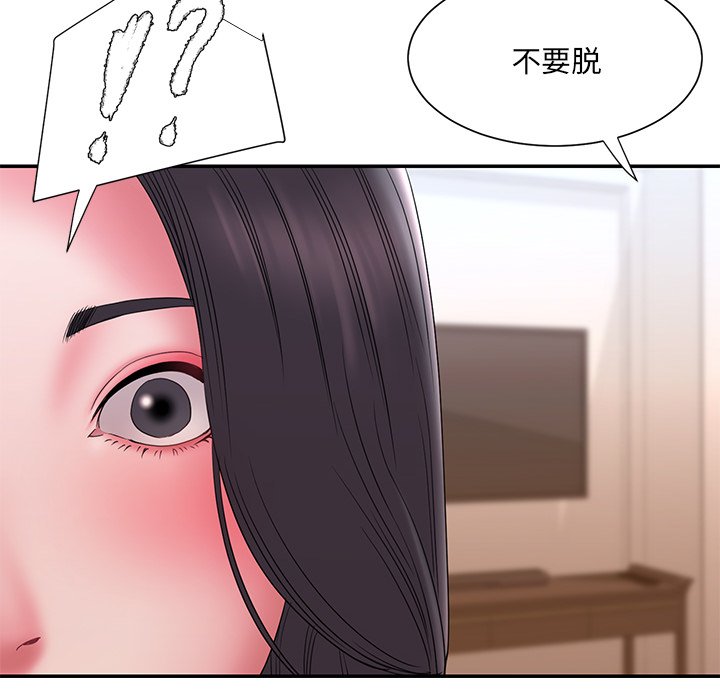 《男孩没人爱》漫画 第18章