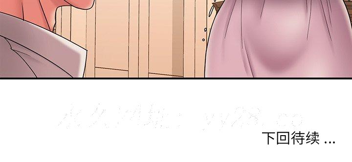《男孩没人爱》漫画 第18章