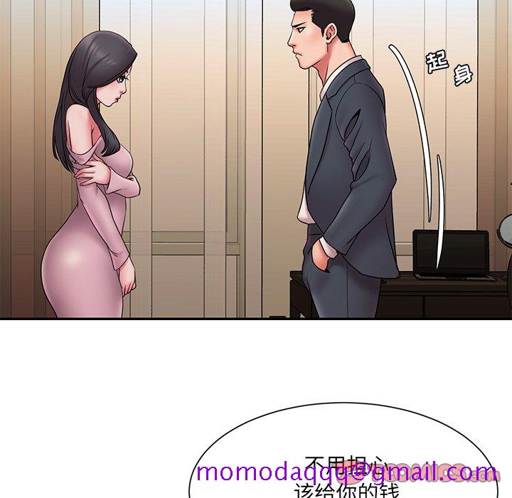 《男孩没人爱》漫画 第19章
