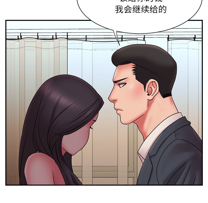《男孩没人爱》漫画 第19章