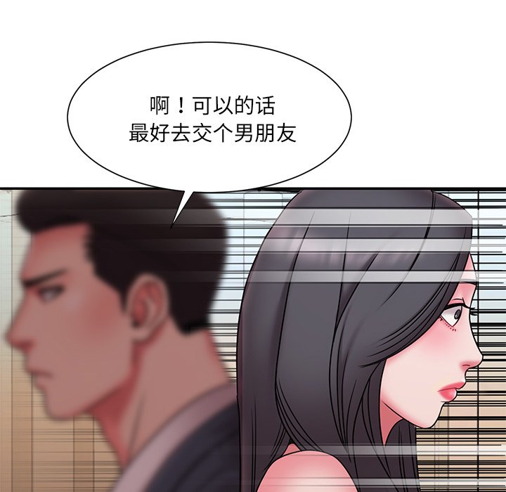 《男孩没人爱》漫画 第19章