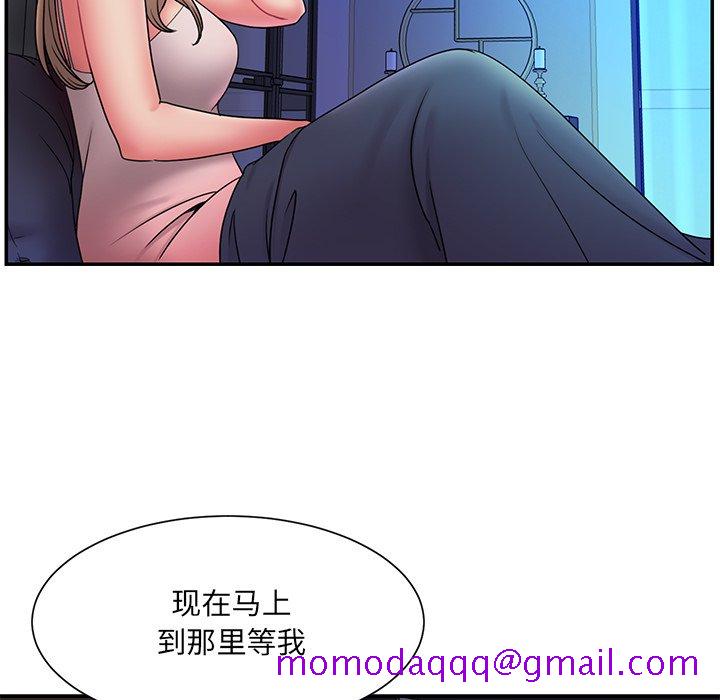 《男孩没人爱》漫画 第19章