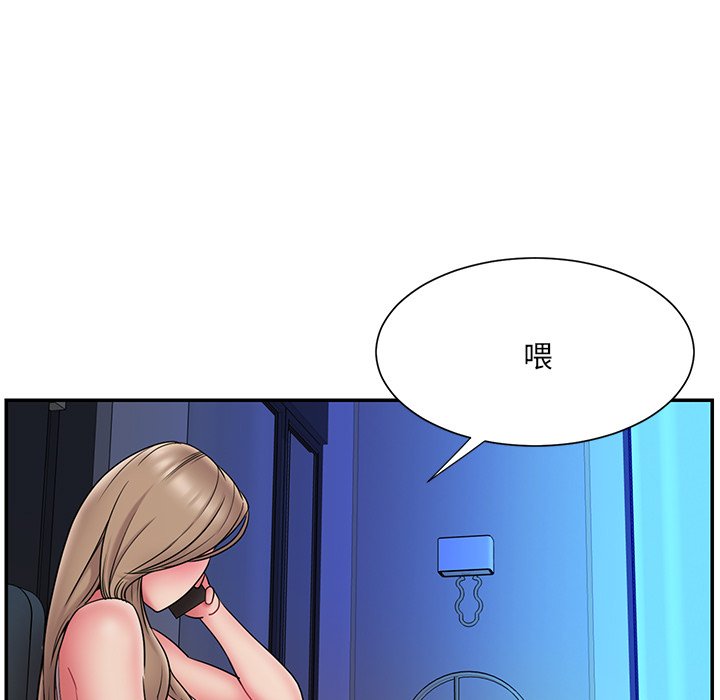 《男孩没人爱》漫画 第19章