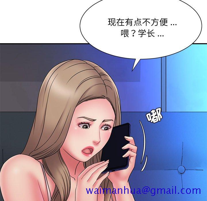 《男孩没人爱》漫画 第19章