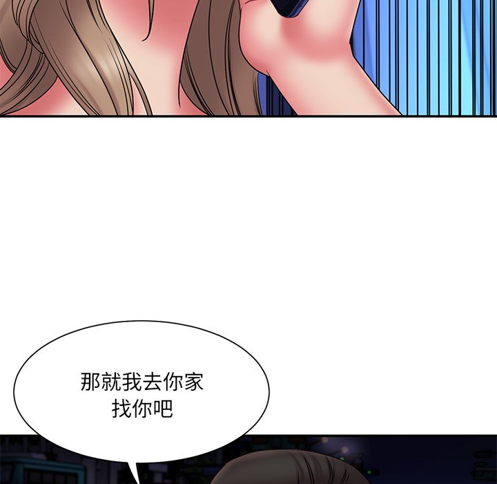 《男孩没人爱》漫画 第19章