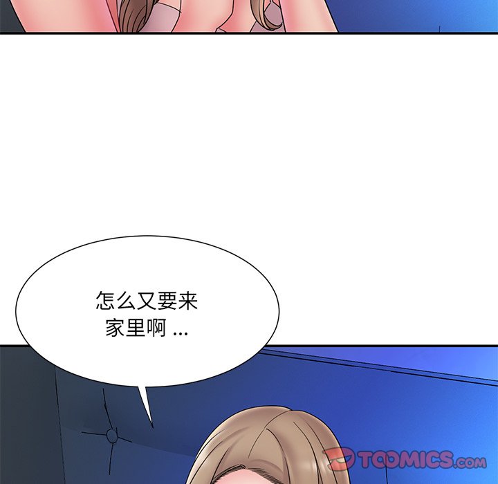 《男孩没人爱》漫画 第19章