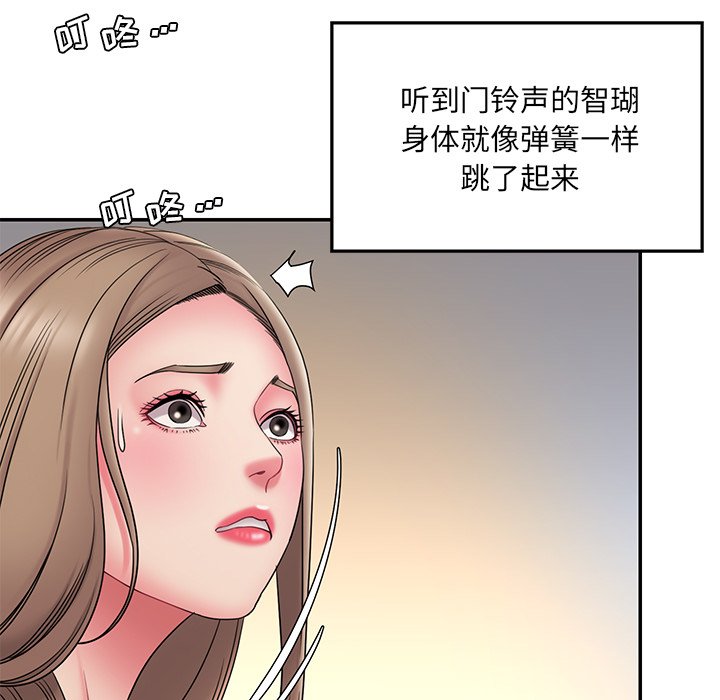 《男孩没人爱》漫画 第19章