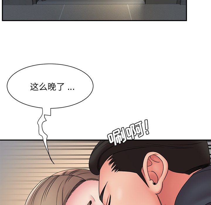 《男孩没人爱》漫画 第19章