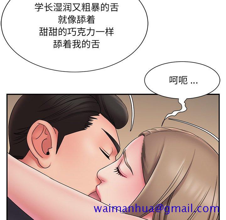 《男孩没人爱》漫画 第19章