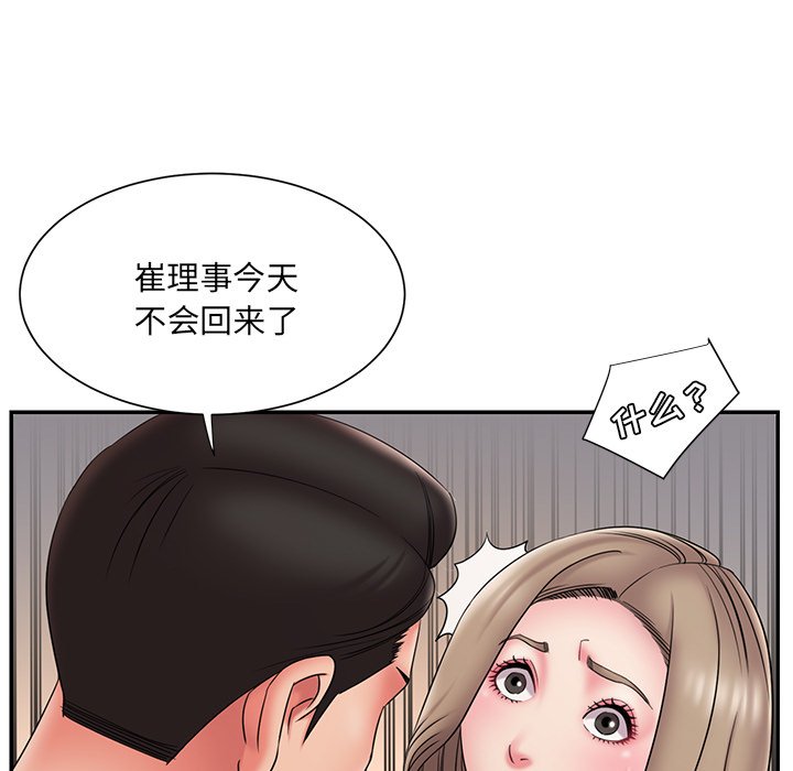 《男孩没人爱》漫画 第19章