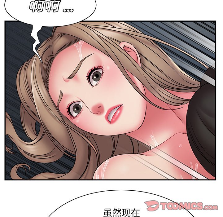 《男孩没人爱》漫画 第19章