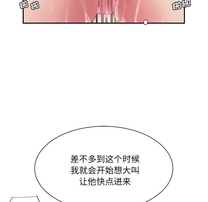 《男孩没人爱》漫画 第19章