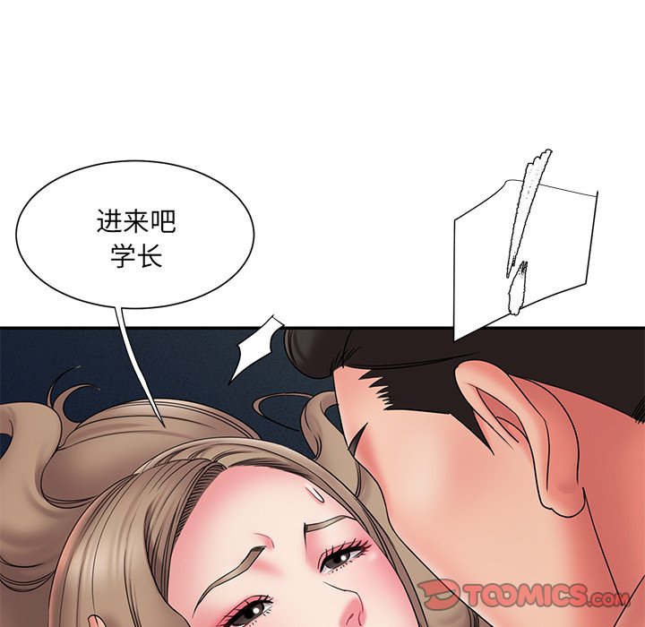 《男孩没人爱》漫画 第19章