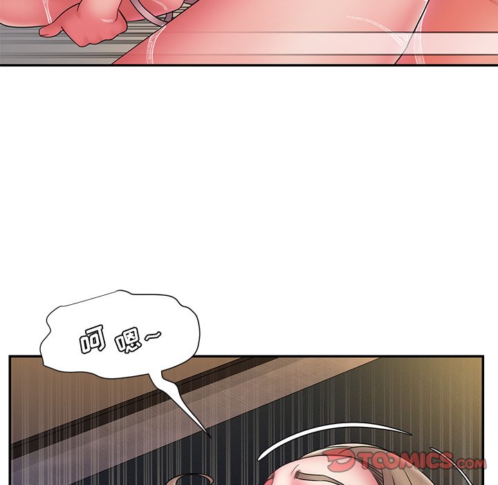 《男孩没人爱》漫画 第19章