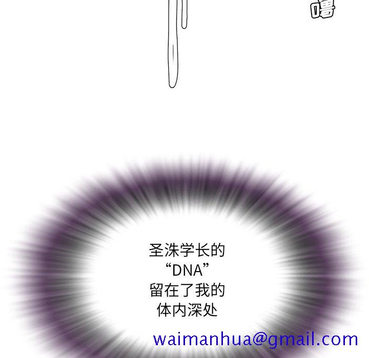 《男孩没人爱》漫画 第19章