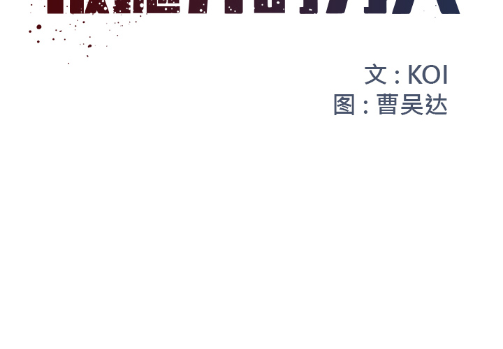 《男孩没人爱》漫画 第2章
