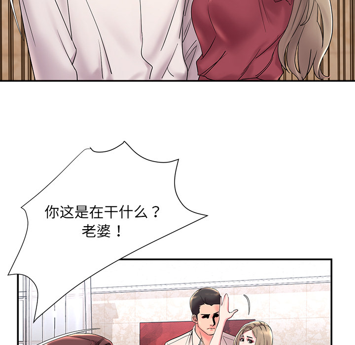 《男孩没人爱》漫画 第2章