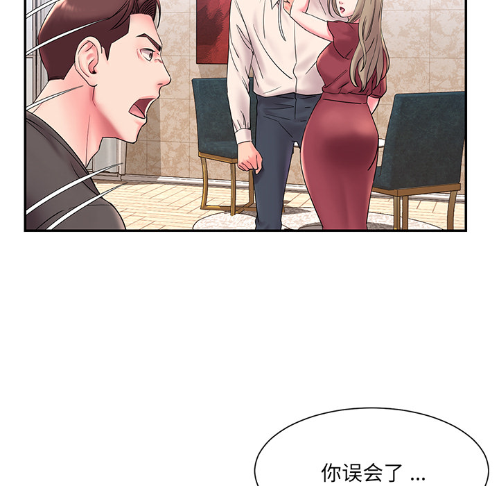 《男孩没人爱》漫画 第2章