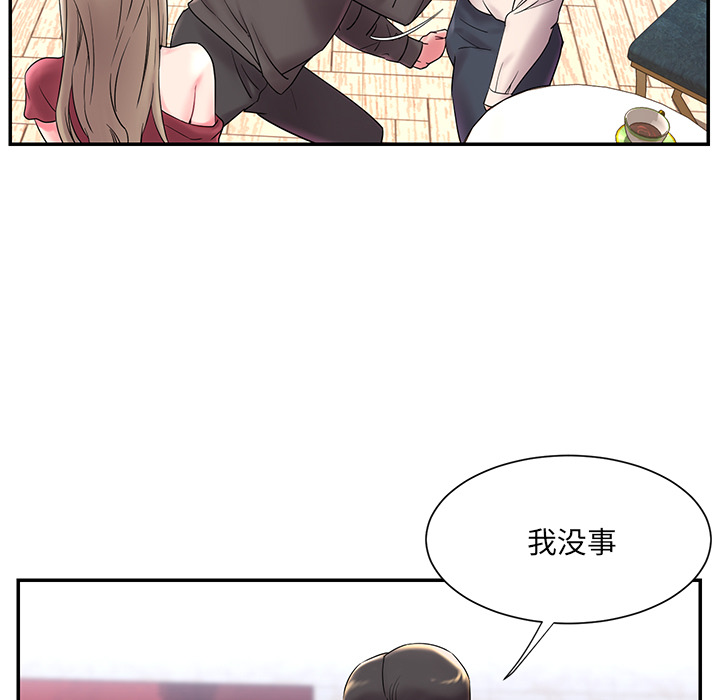 《男孩没人爱》漫画 第2章