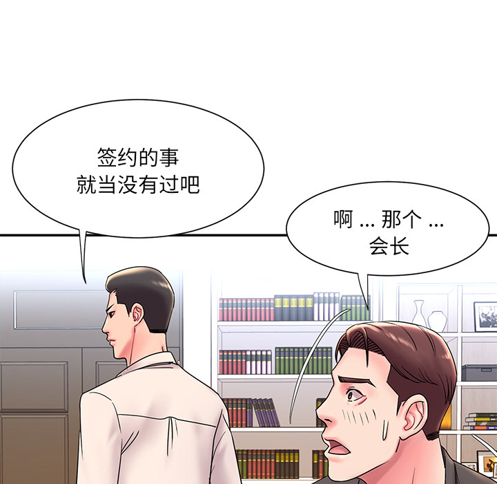 《男孩没人爱》漫画 第2章