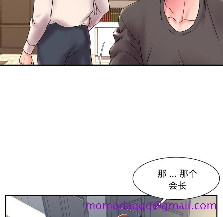 《男孩没人爱》漫画 第2章